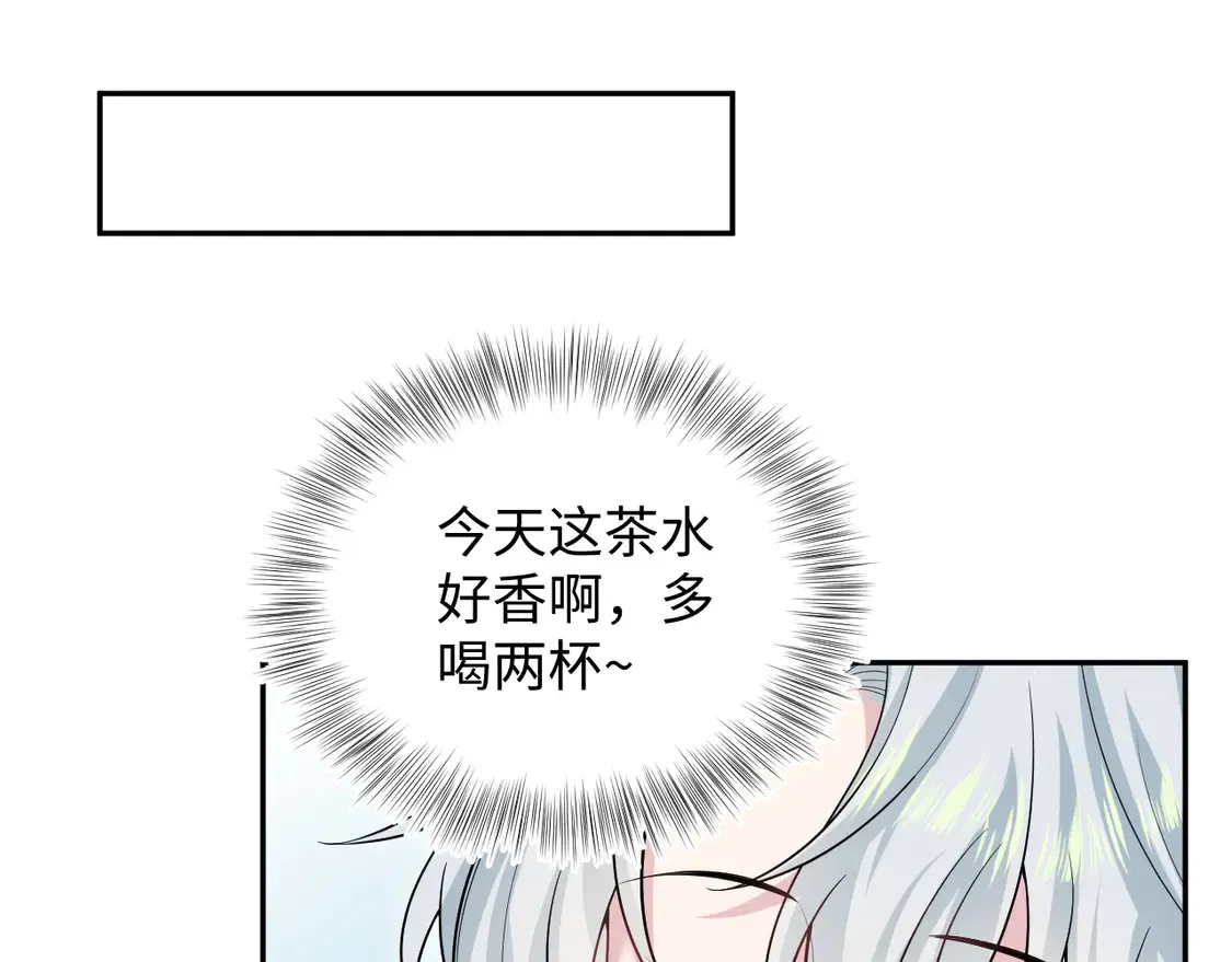 301 师姐的神药热茶47