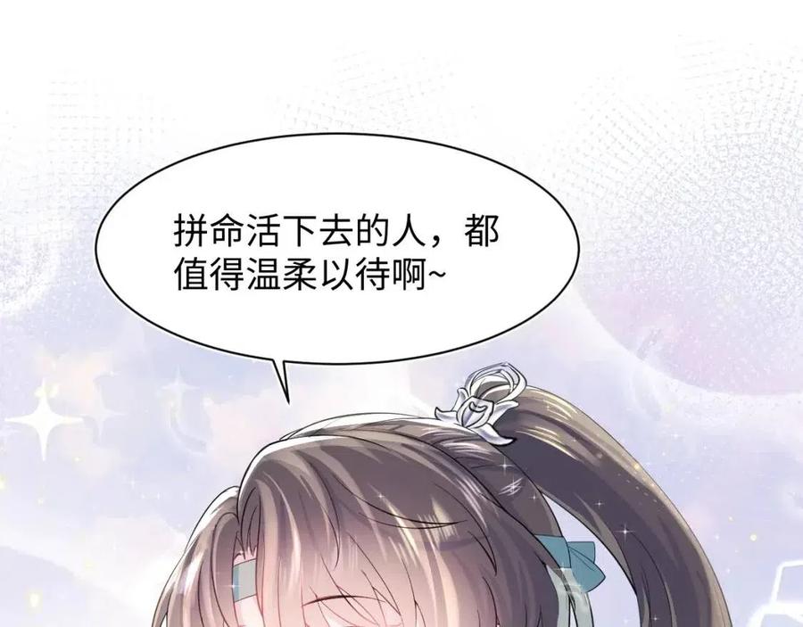 第48话 陛下的恶趣味66