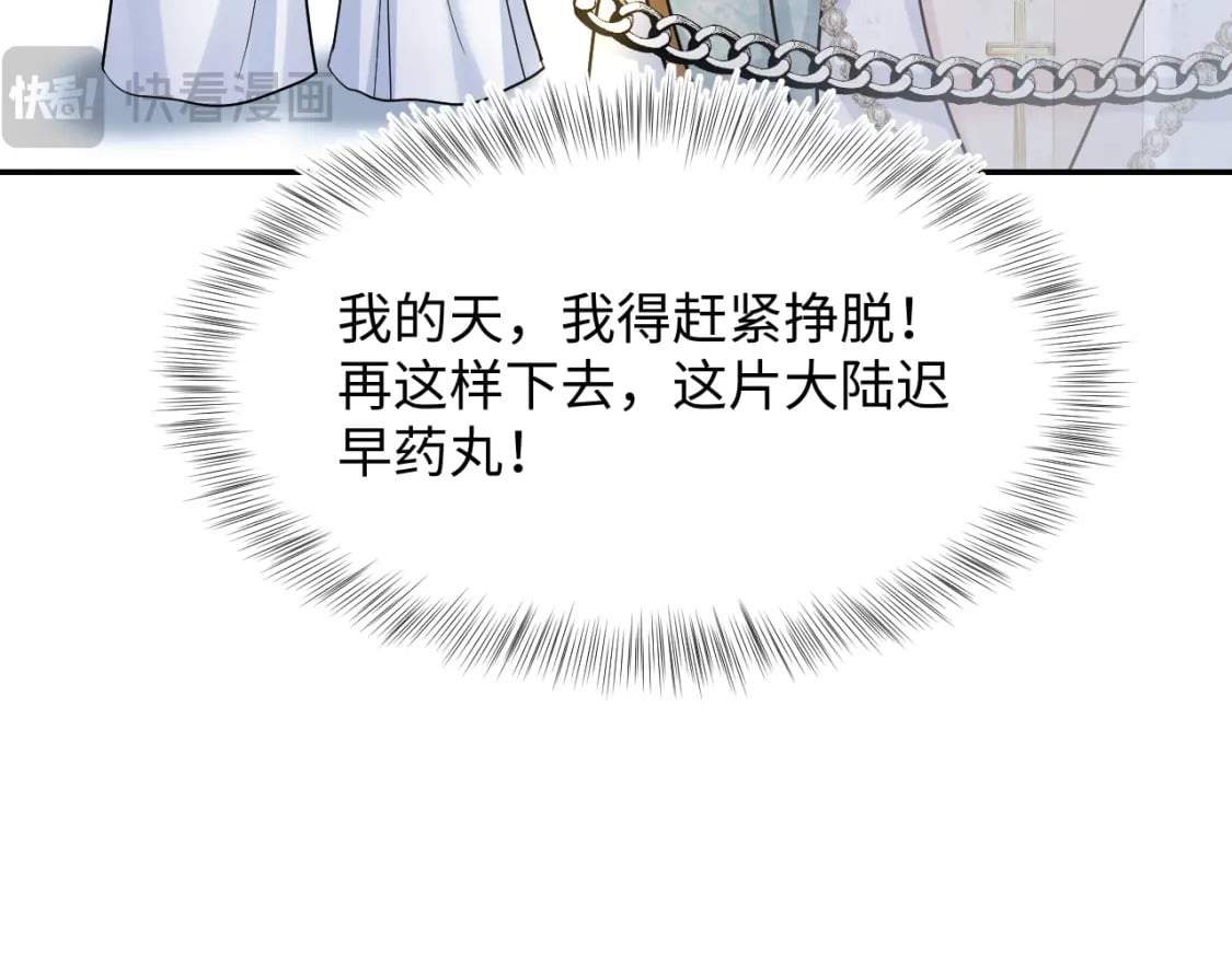 235 教科书式白莲表演81