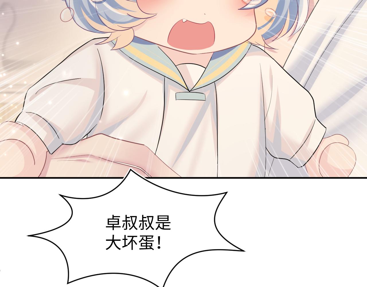 第91话 三个男人一台戏77