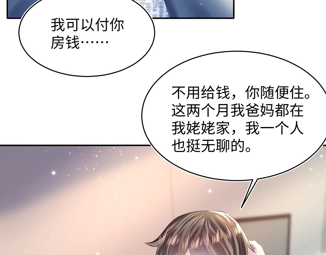 第136话 阳阳的迷茫97