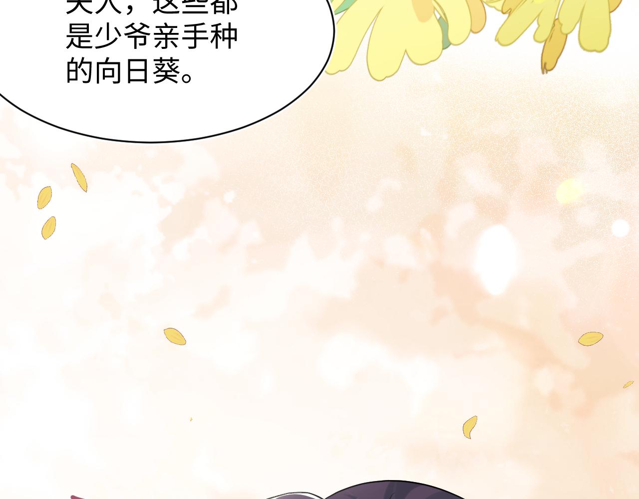第140话“白莲”教白莲如何攻略？41