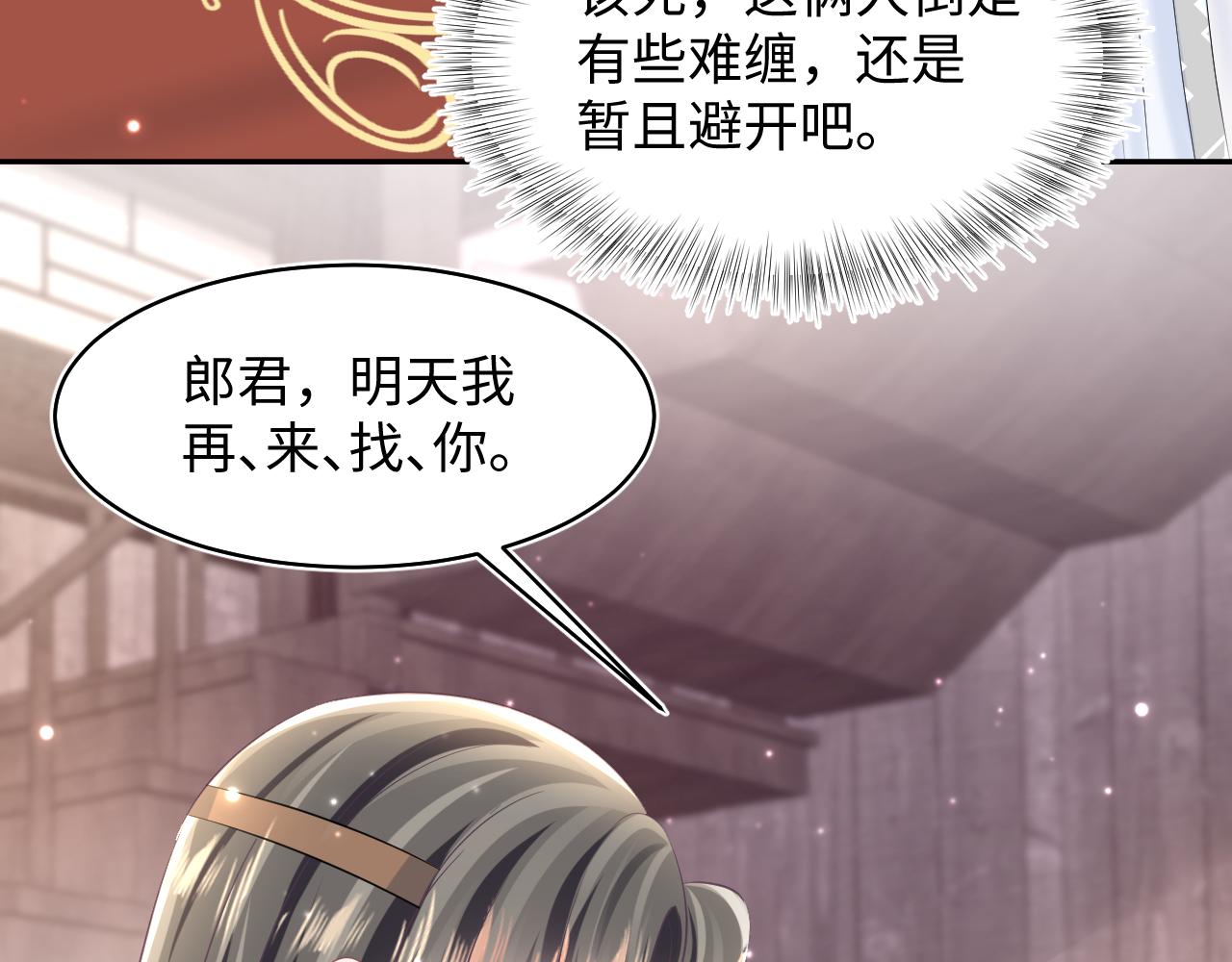 第113话师兄弟合作出击30