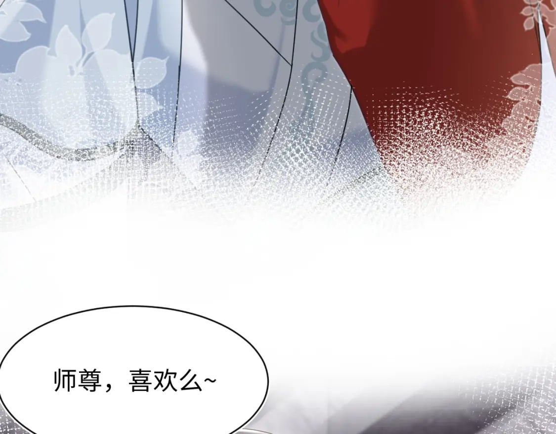 第195话 师徒下凡救“男主”81