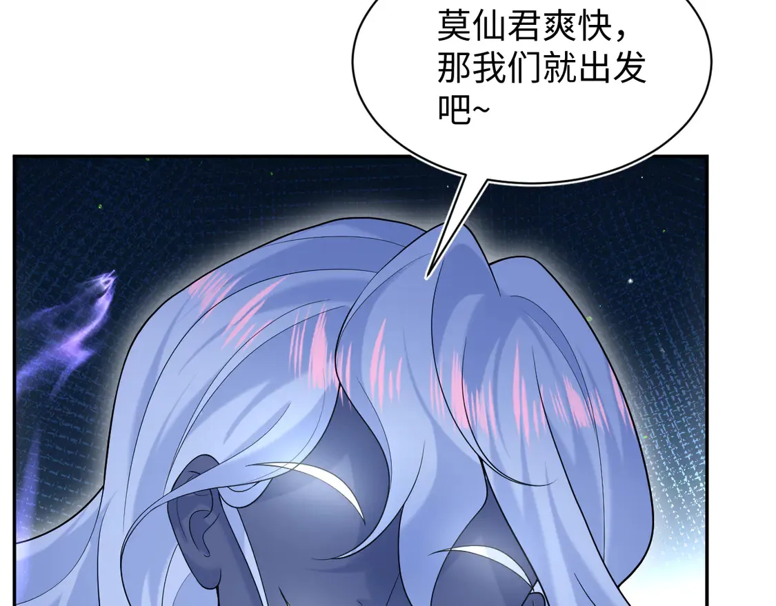 305 赴汤蹈火 脚踏星尘37