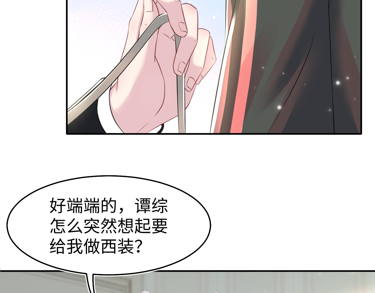 第84话 情感调味剂~55