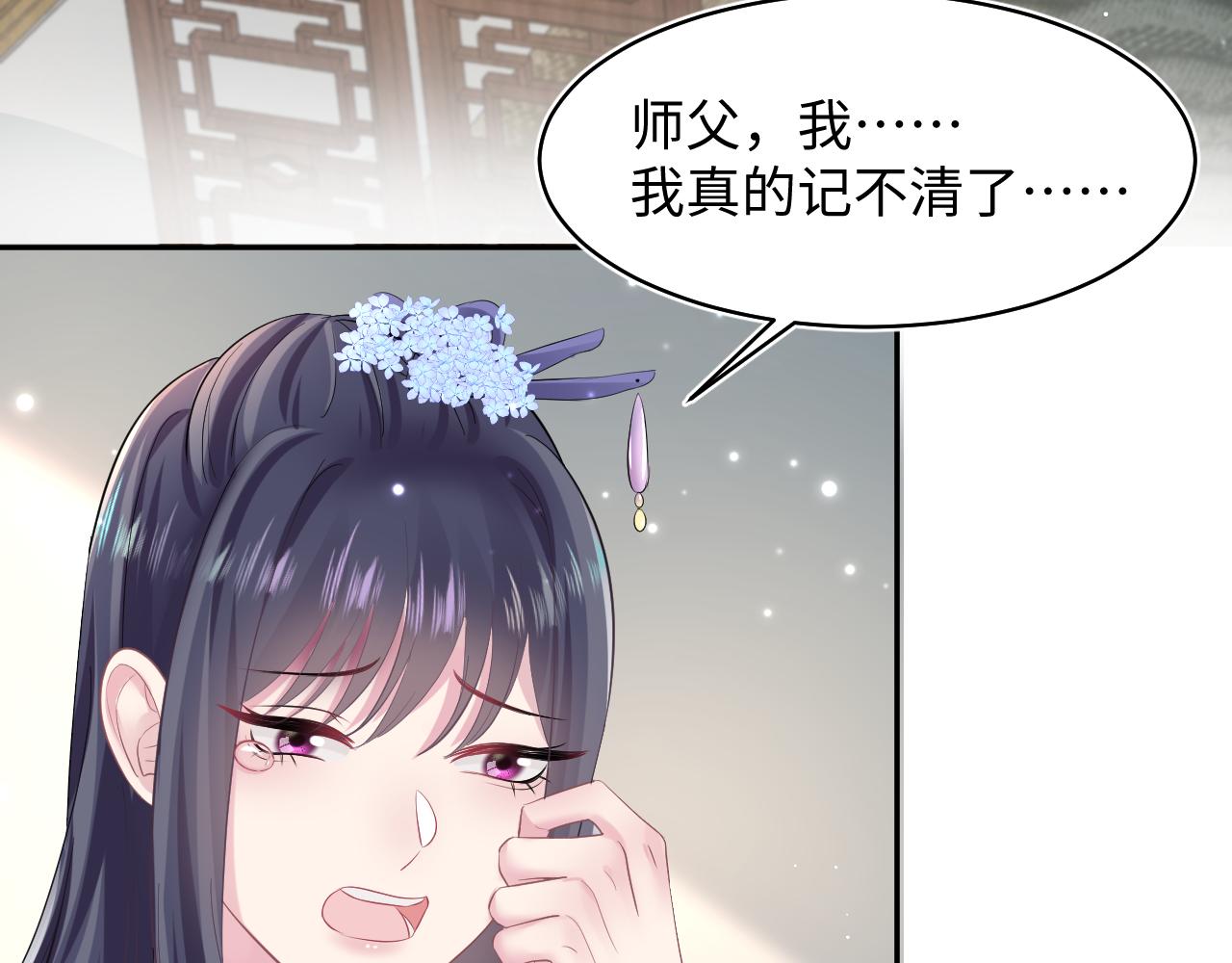 第101话盟主玩失踪？20