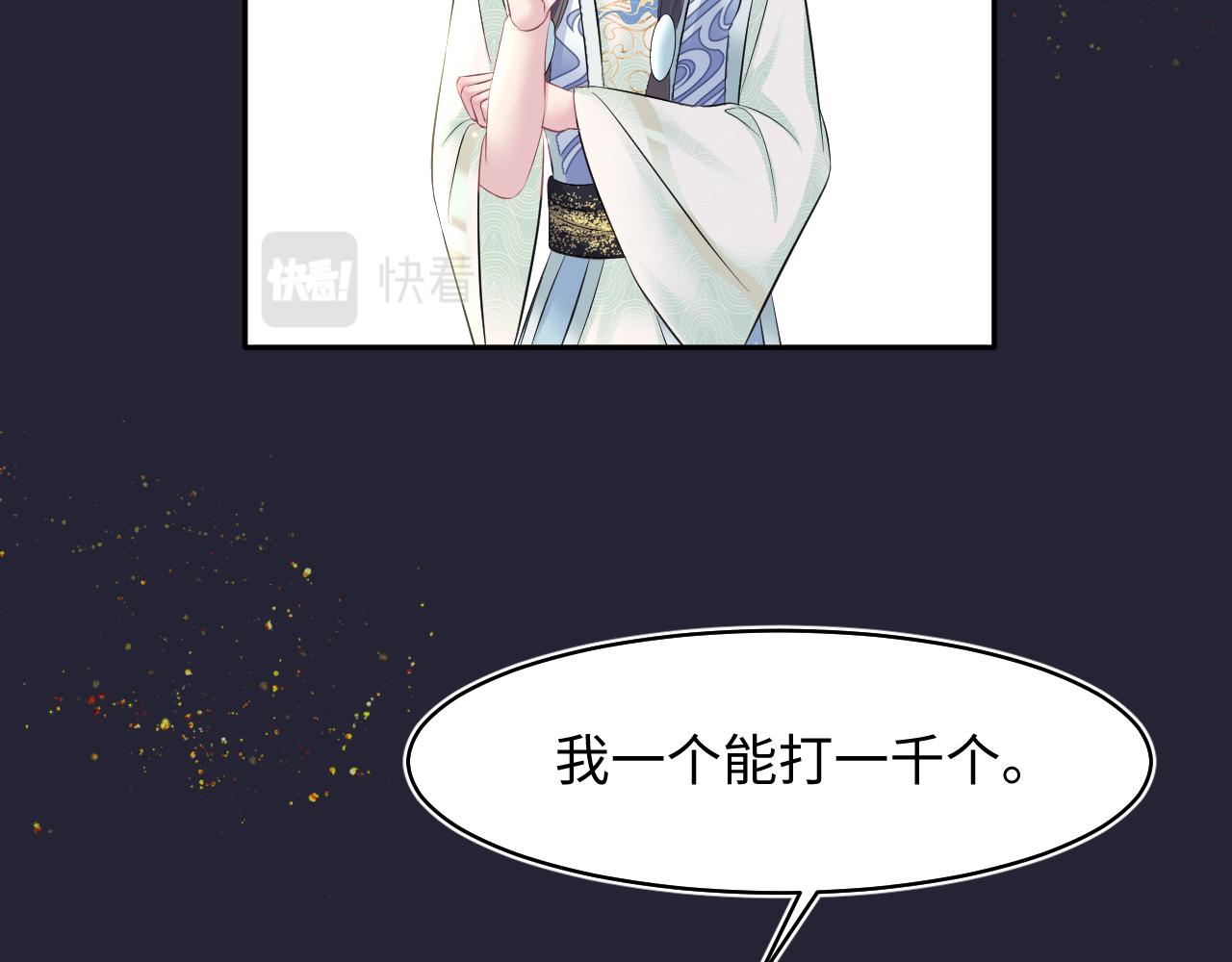 第114画白莲人设崩塌？21