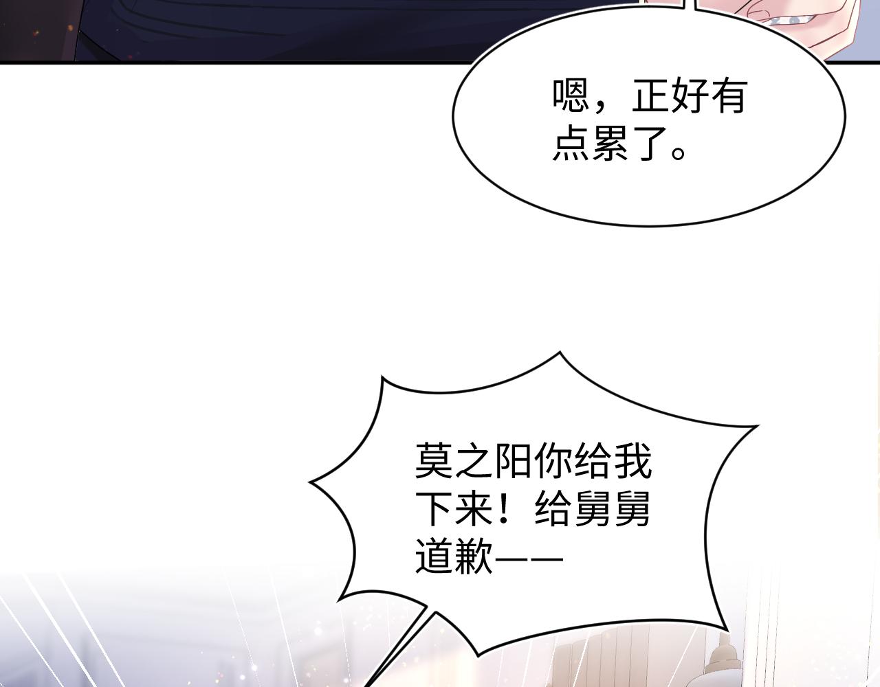 第139话舅舅我也很生气42
