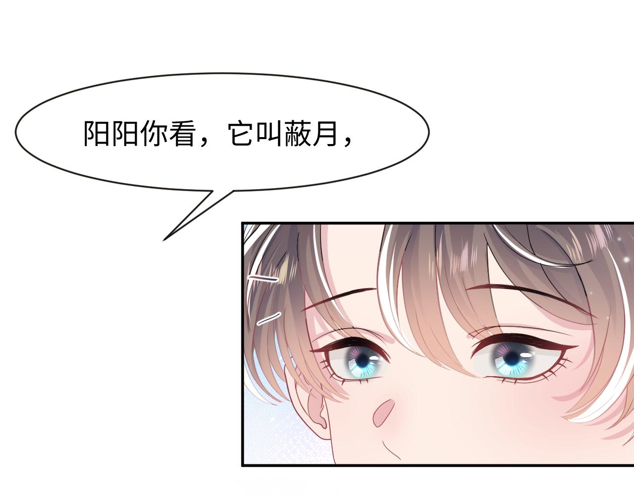 第57话 有趣的御马体验51