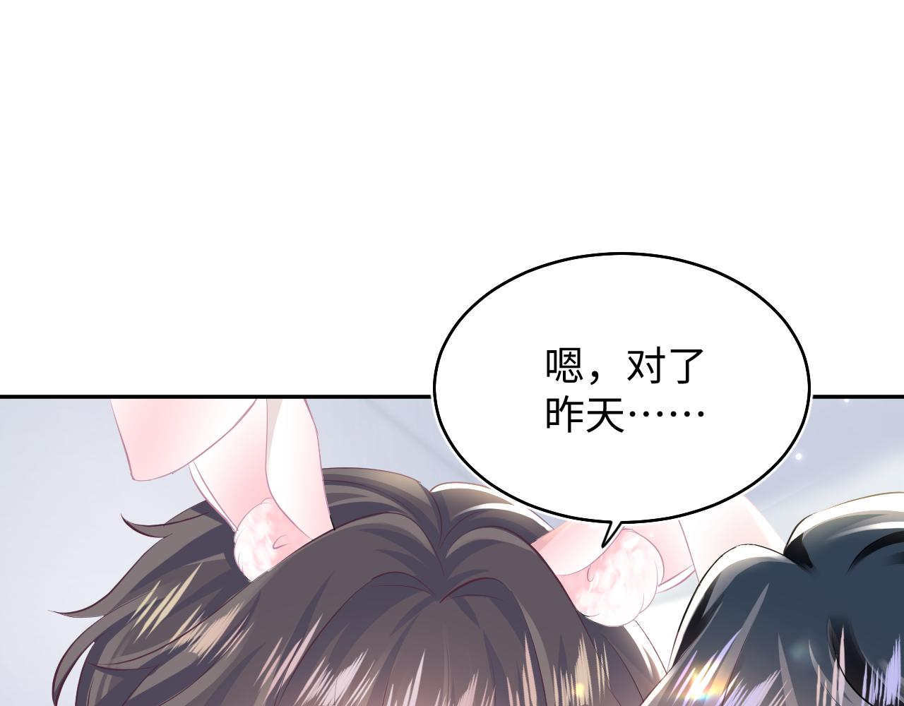 第88话 我的心脏为你而动82