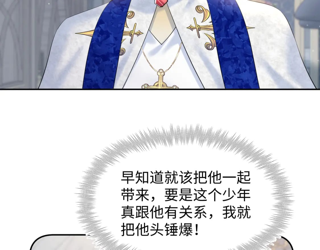 230少年与神明到底什么关系7