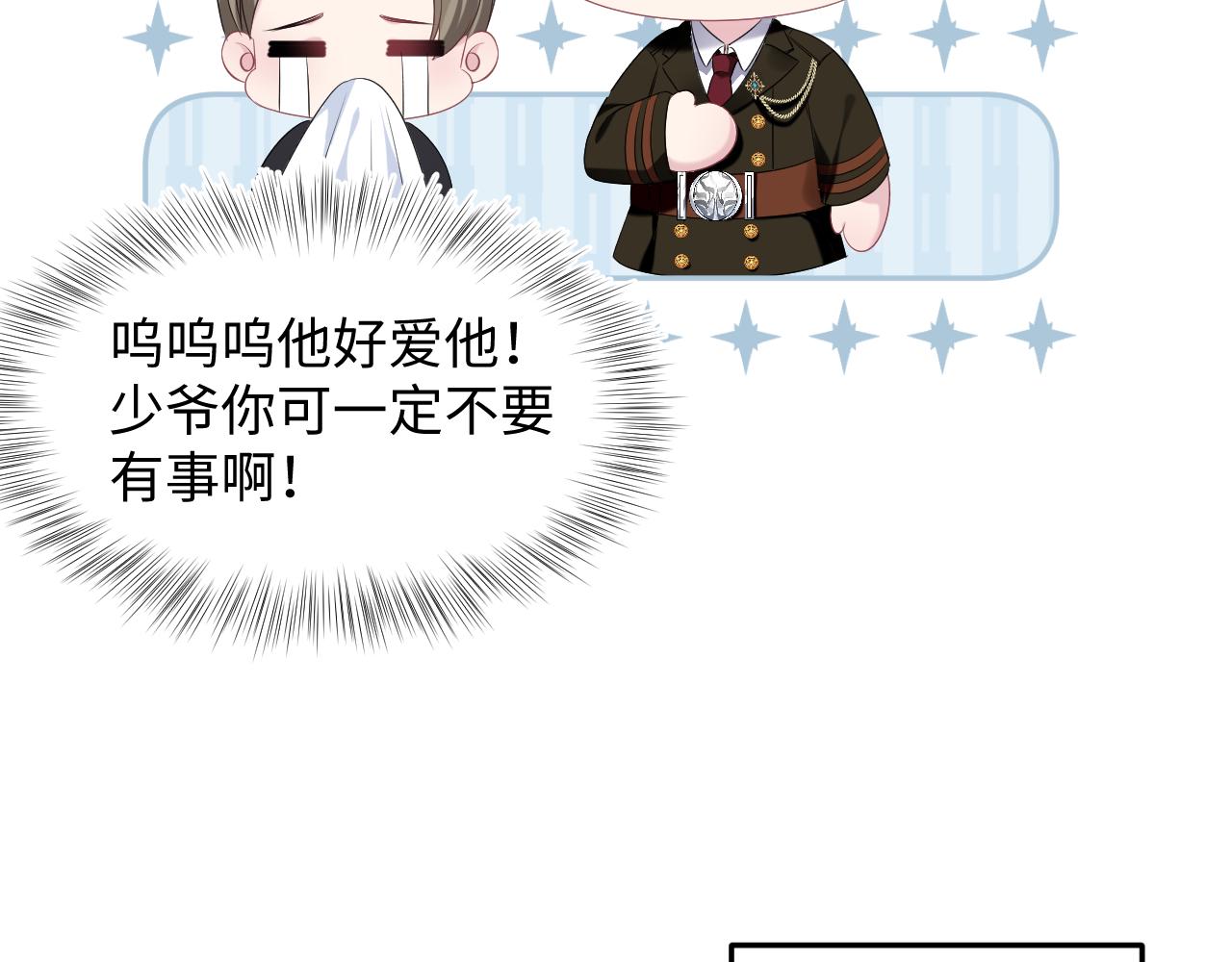 第144话 薄司御失踪70