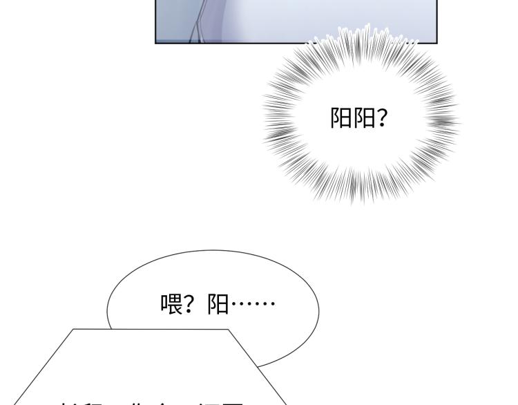 第5话 白月光告白！67