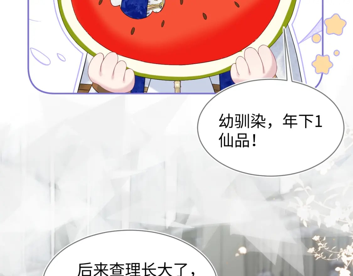 241 光明神的幼驯染11