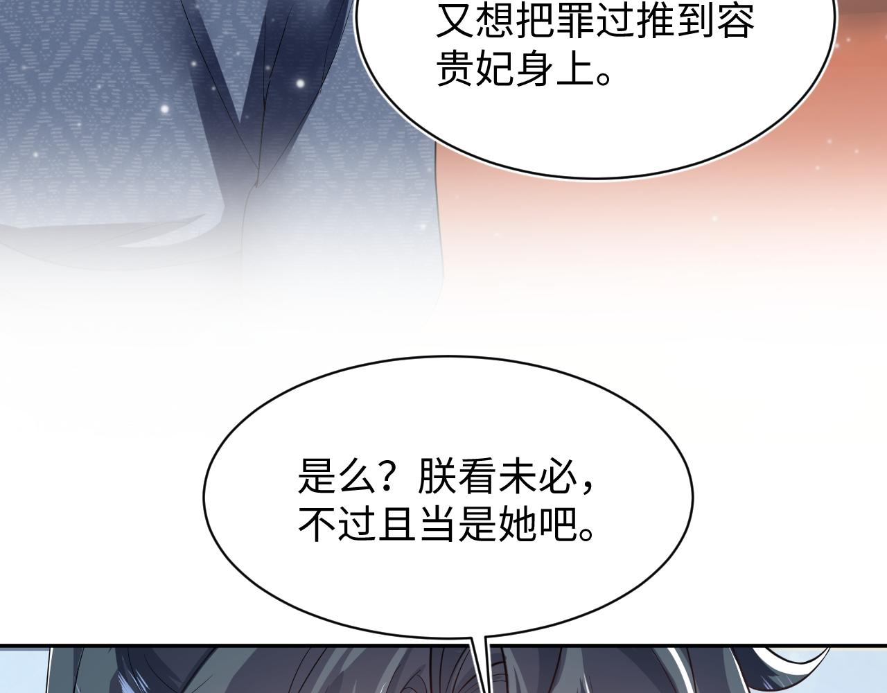 第59话 亓官彦被绿？37