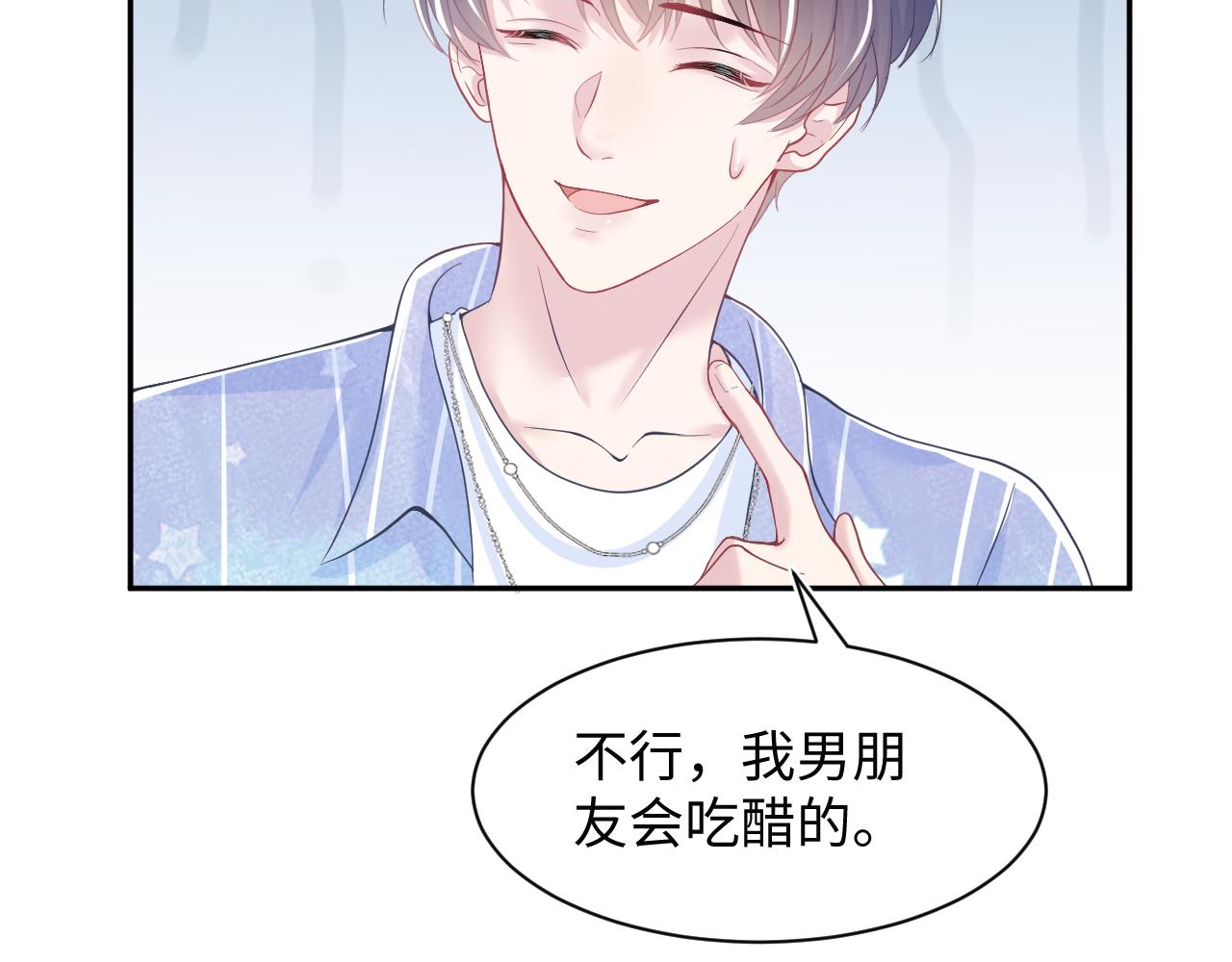 第21话 要去见家长了？！12