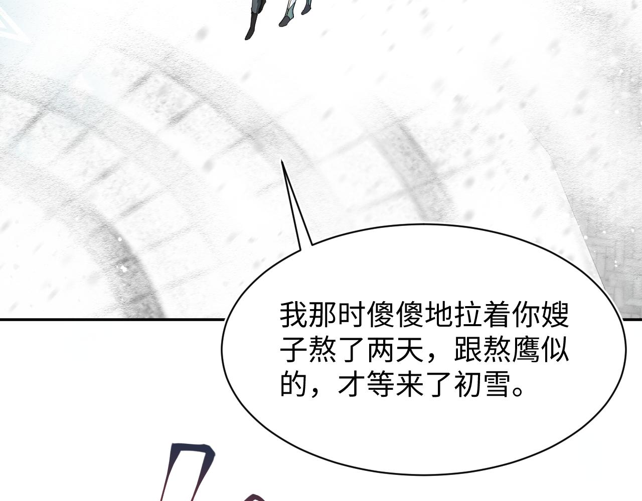 第64话 长相厮守 白首不离17