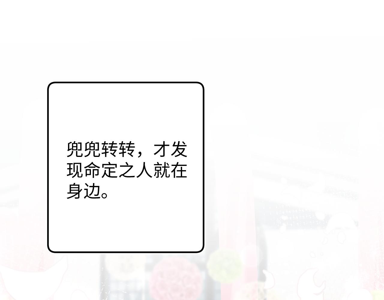 第28话 婚礼进行时35