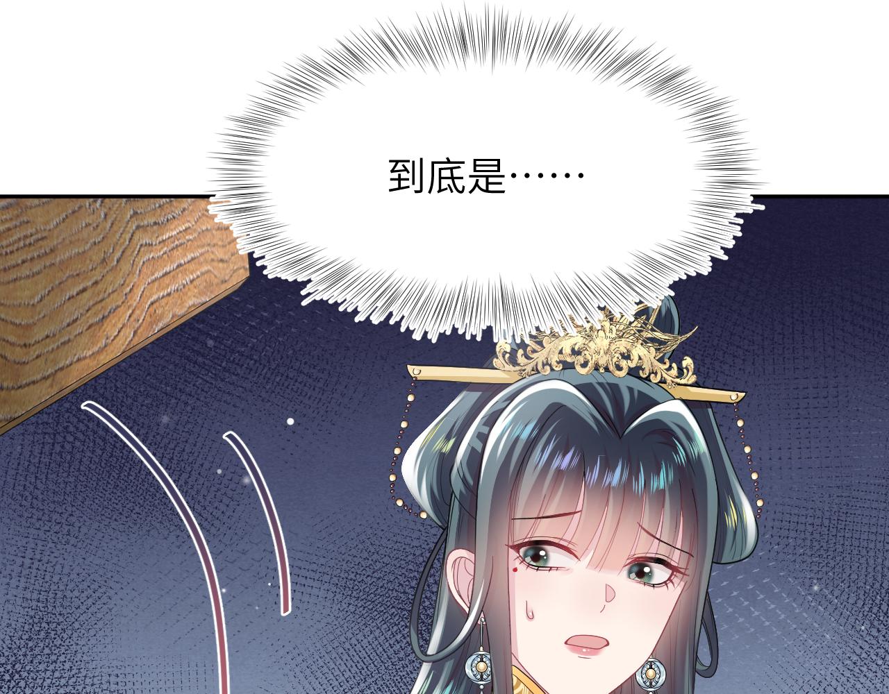 第63话 皇后下线63