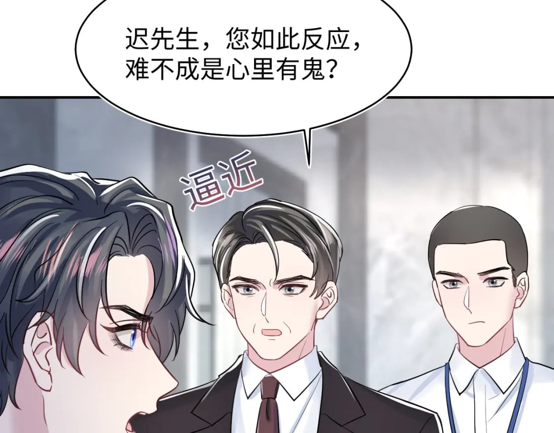 第213话 永远相信你83