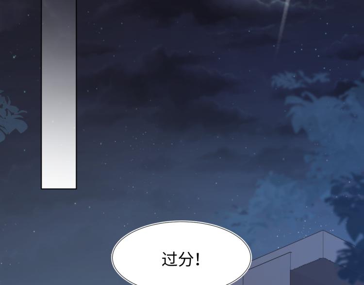 第13话 不舍得他吃醋！64