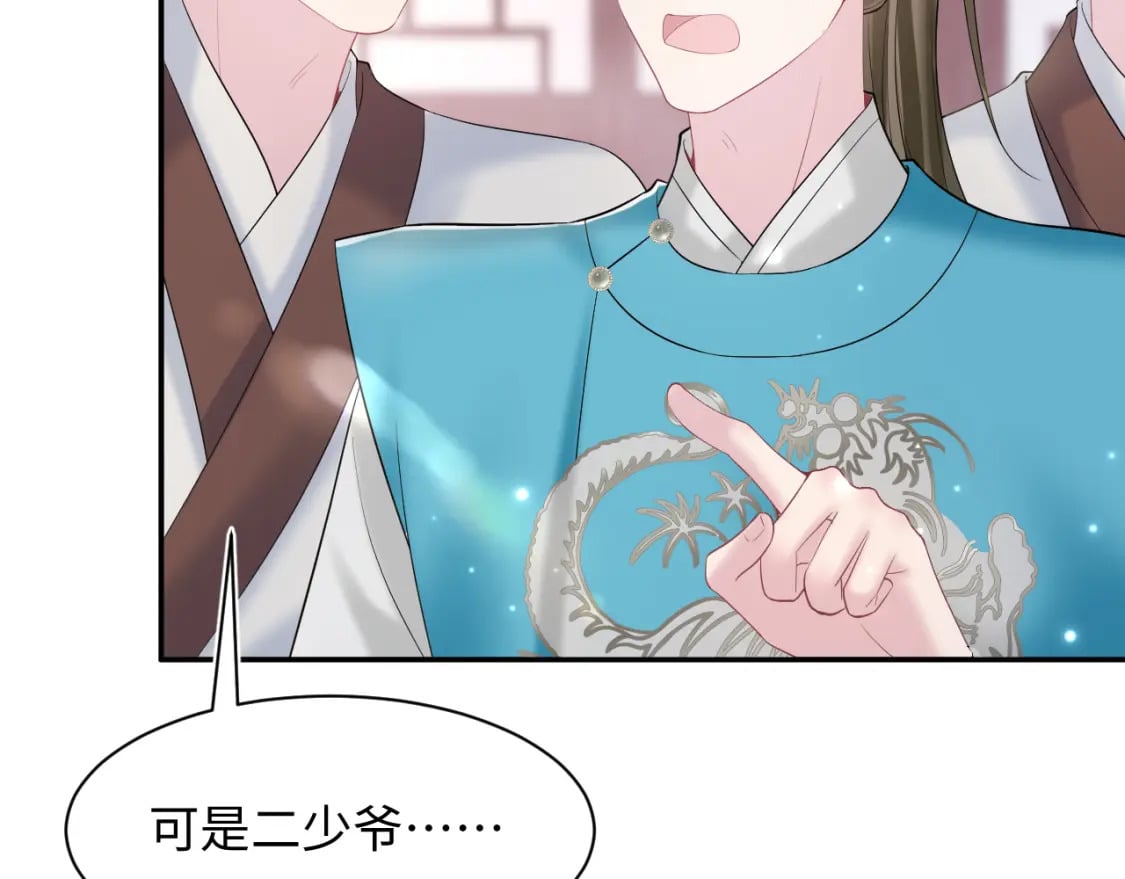 第193话 解救莫干生76