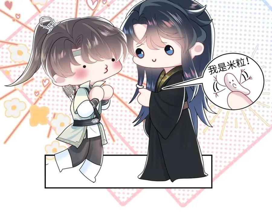 第38话 阳阳求啾啾～76