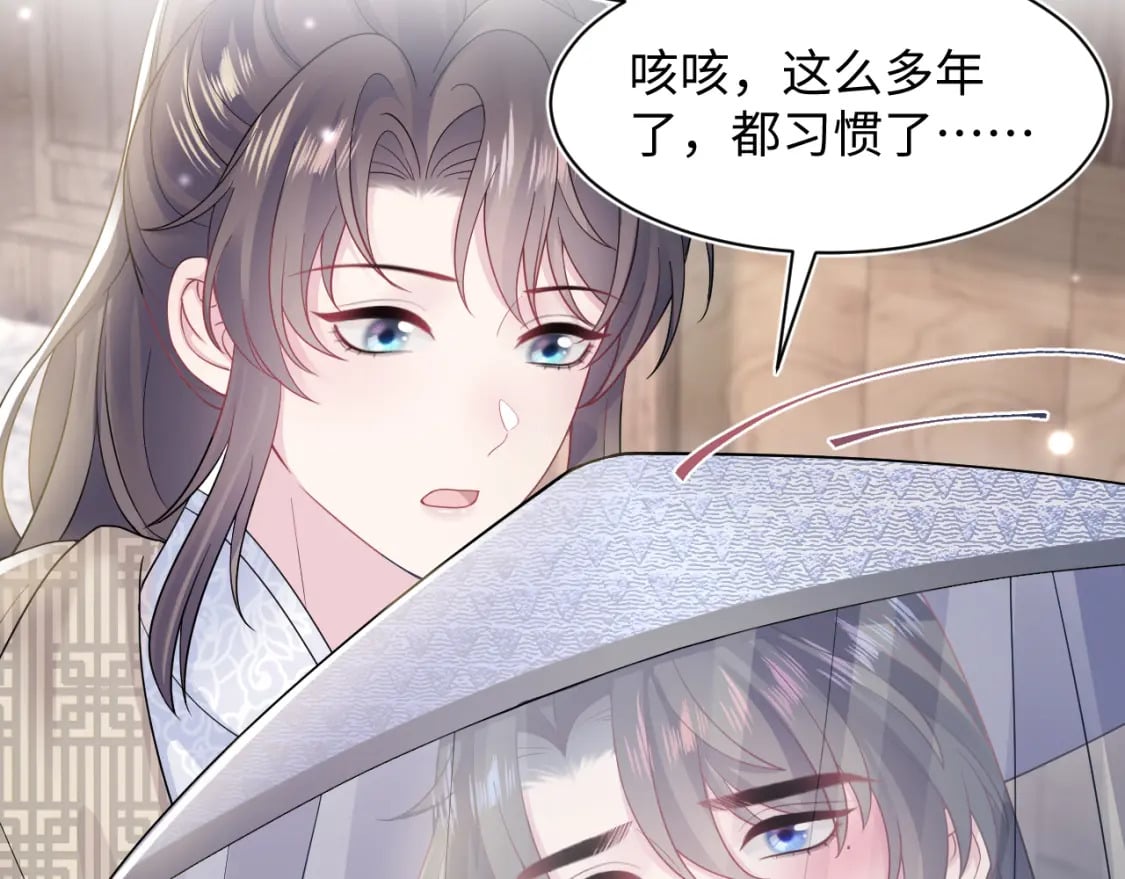 第180戏精绿茶师尊58