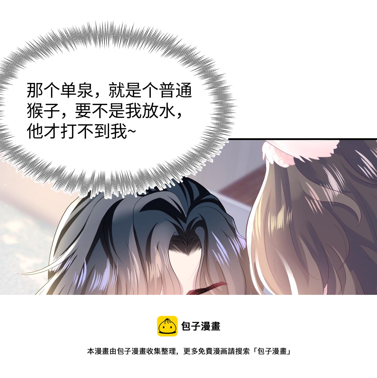 第74话 亲亲抱抱摸耳朵20