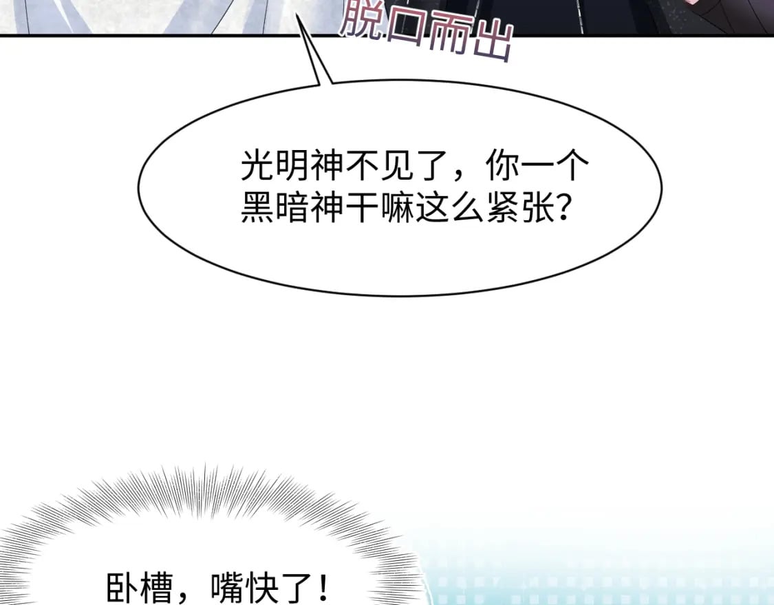 238 黑暗神在线掉马！89