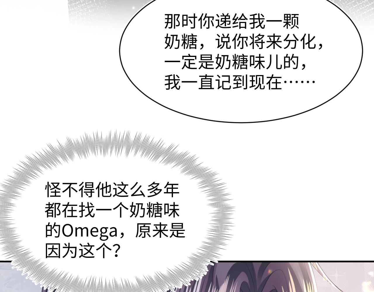 第132话 钓系O的诱惑96