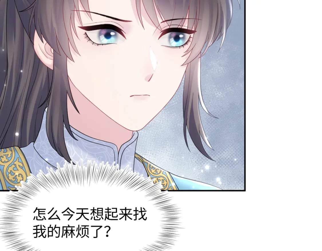 第176话 拜师美人师尊79