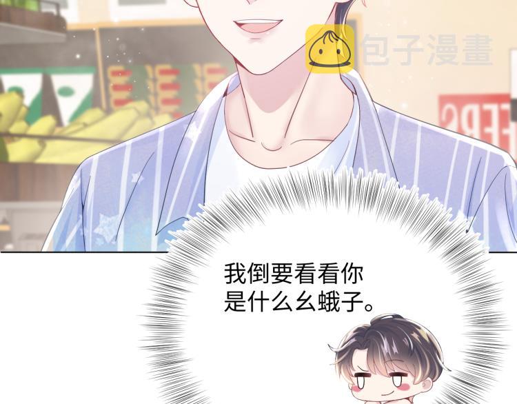 第16话 学长登场 长留吃醋！21