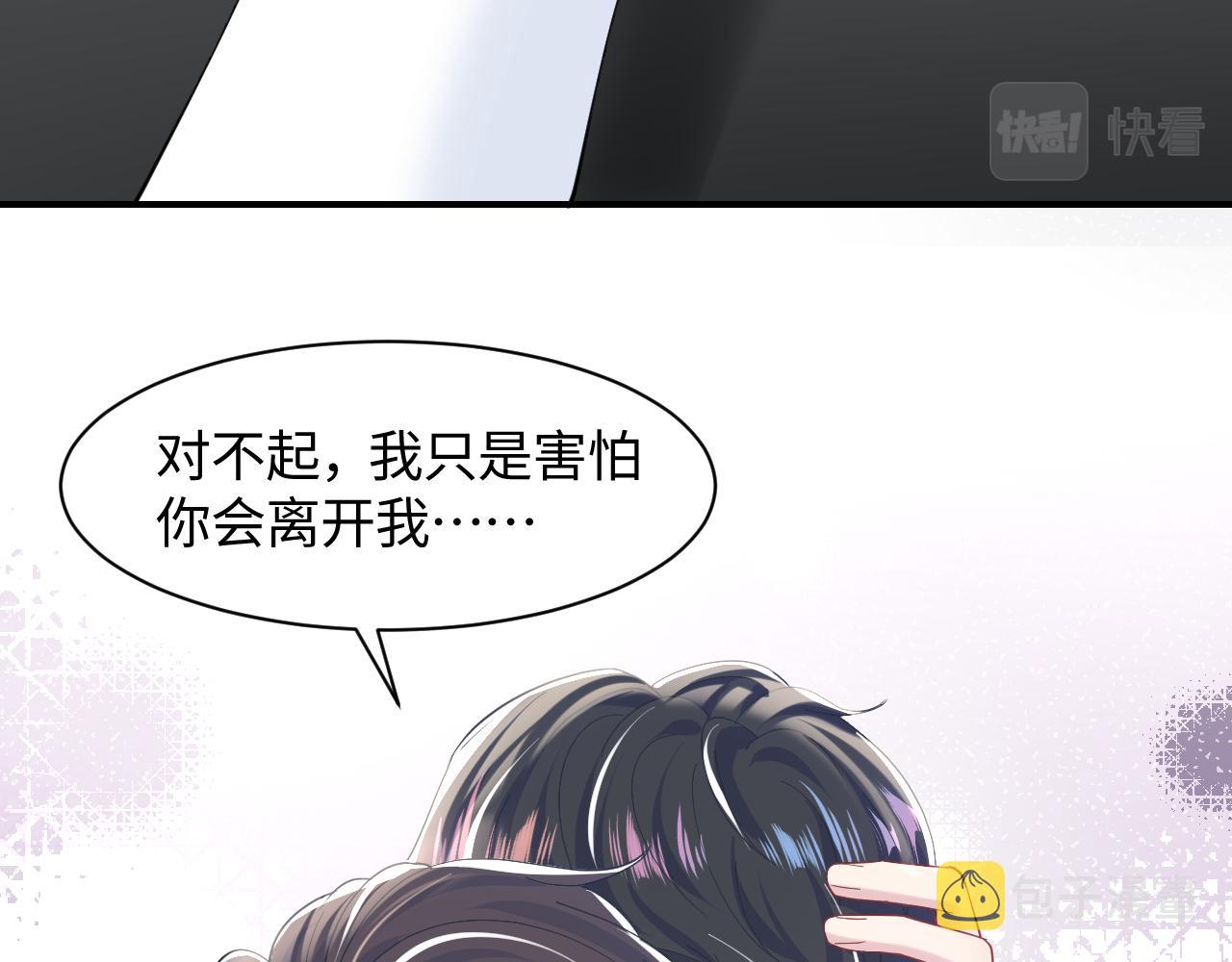 第24话 我只要你！28