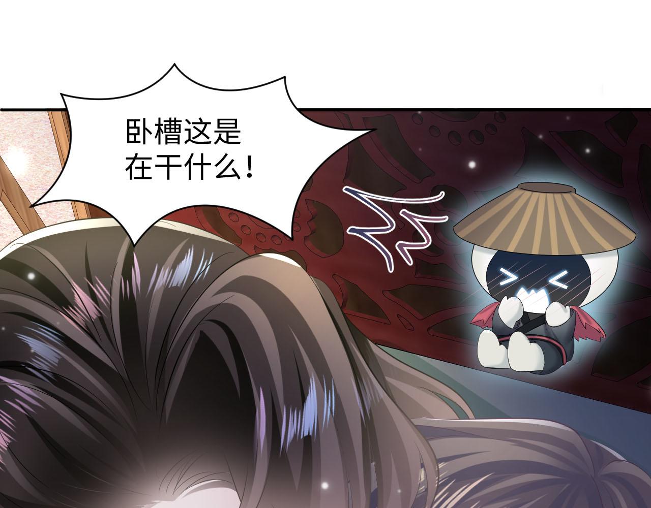 第97话 魔教教主和武林盟主96