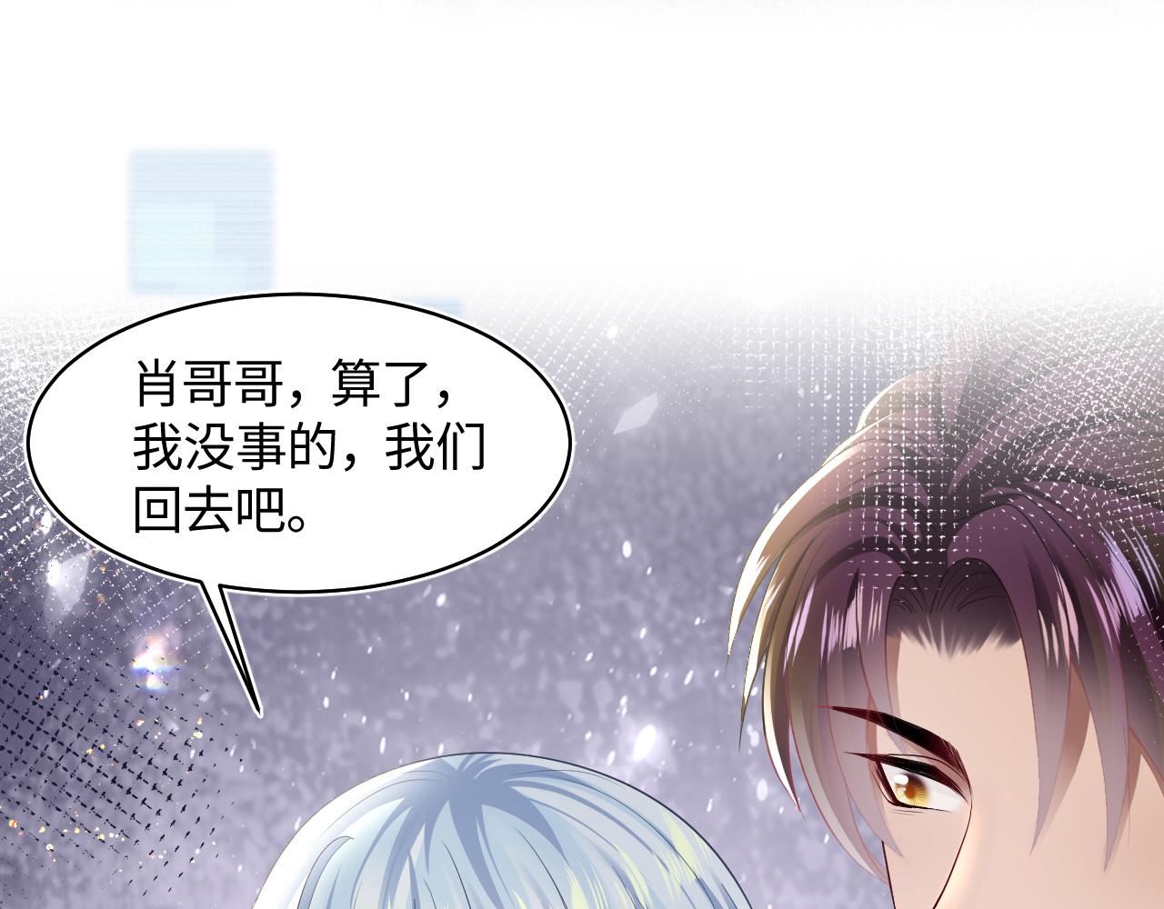 第118话abo新世界103