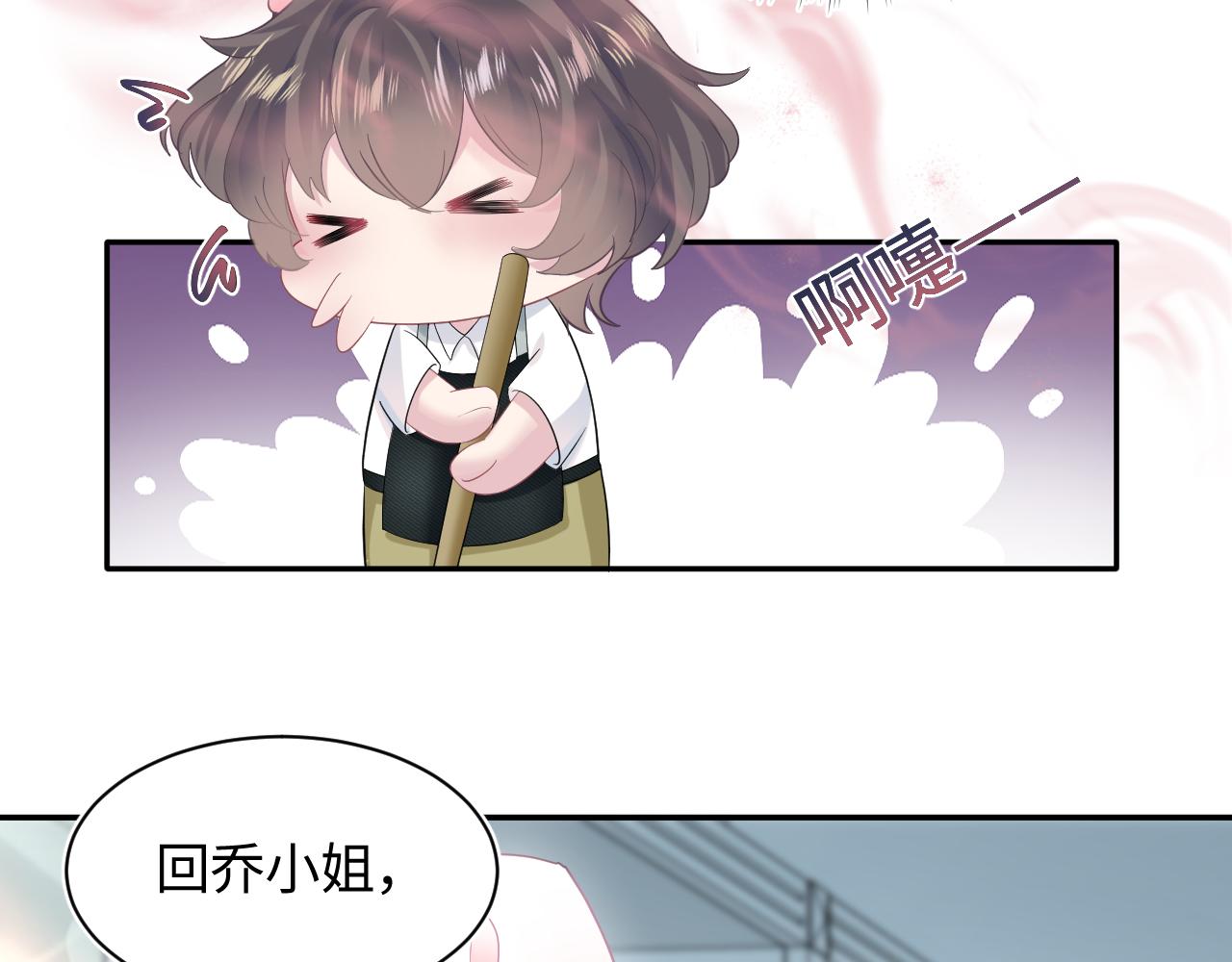 第77话 恶毒女配登场！25