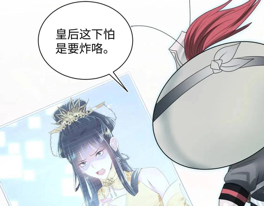 第33话 不可能不心动91