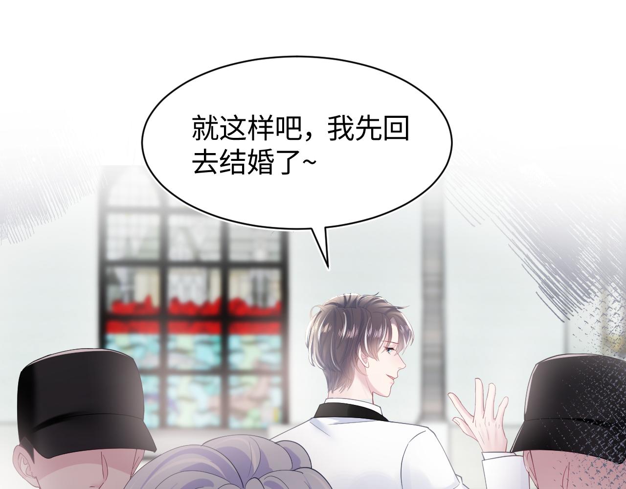 第28话 婚礼进行时77