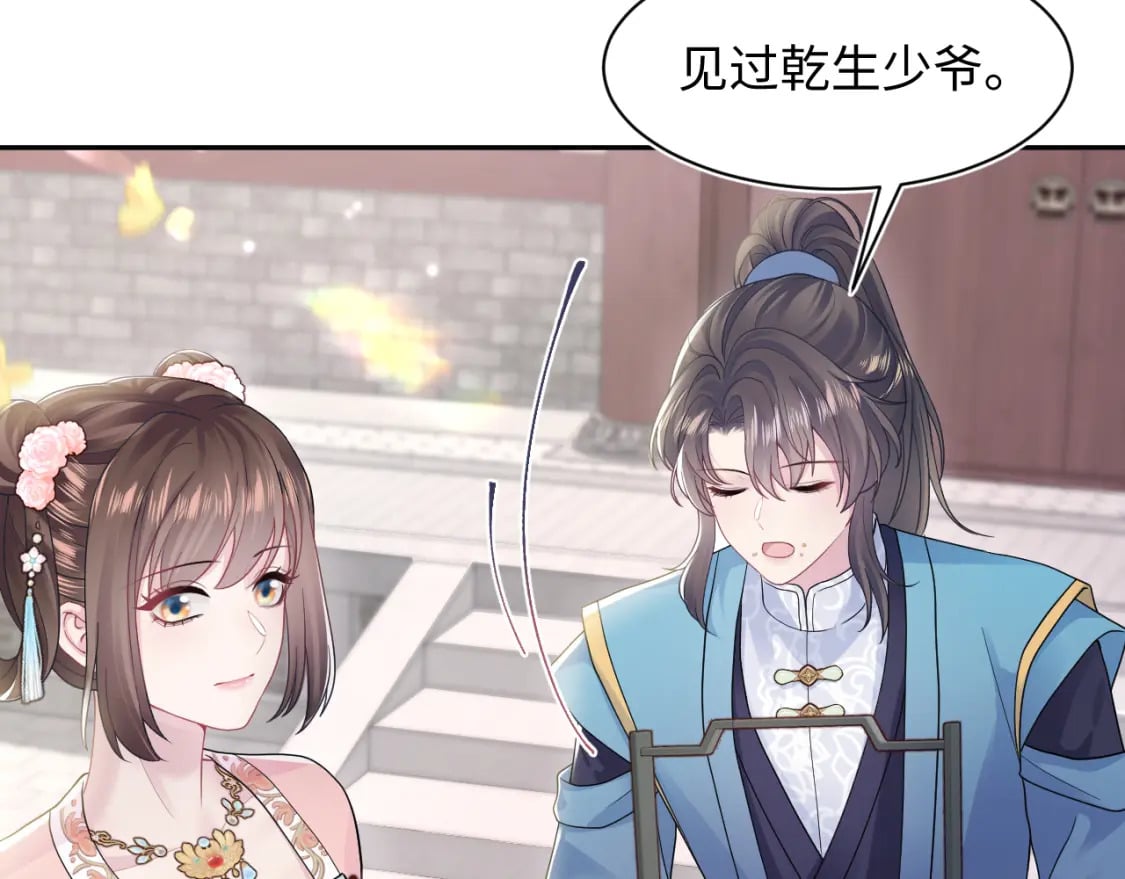 第174话 柔弱的美人仙尊？77