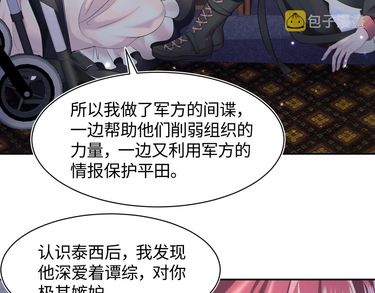 第94话 终极boss也痴情38