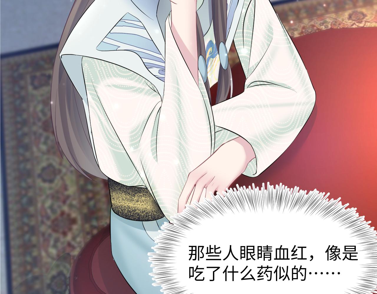 第99话病娇教主7