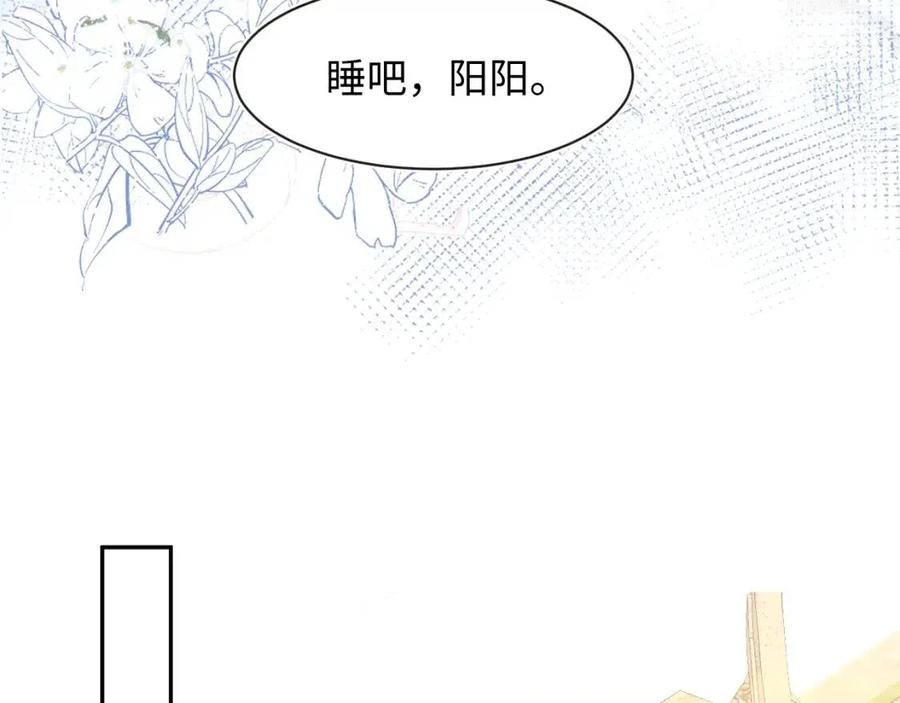 第49话 盖了章你就是我的了43