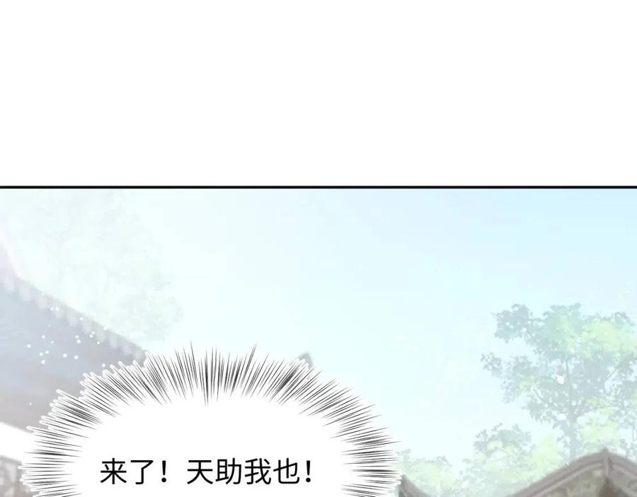 第37话 被皇后陷害了！50