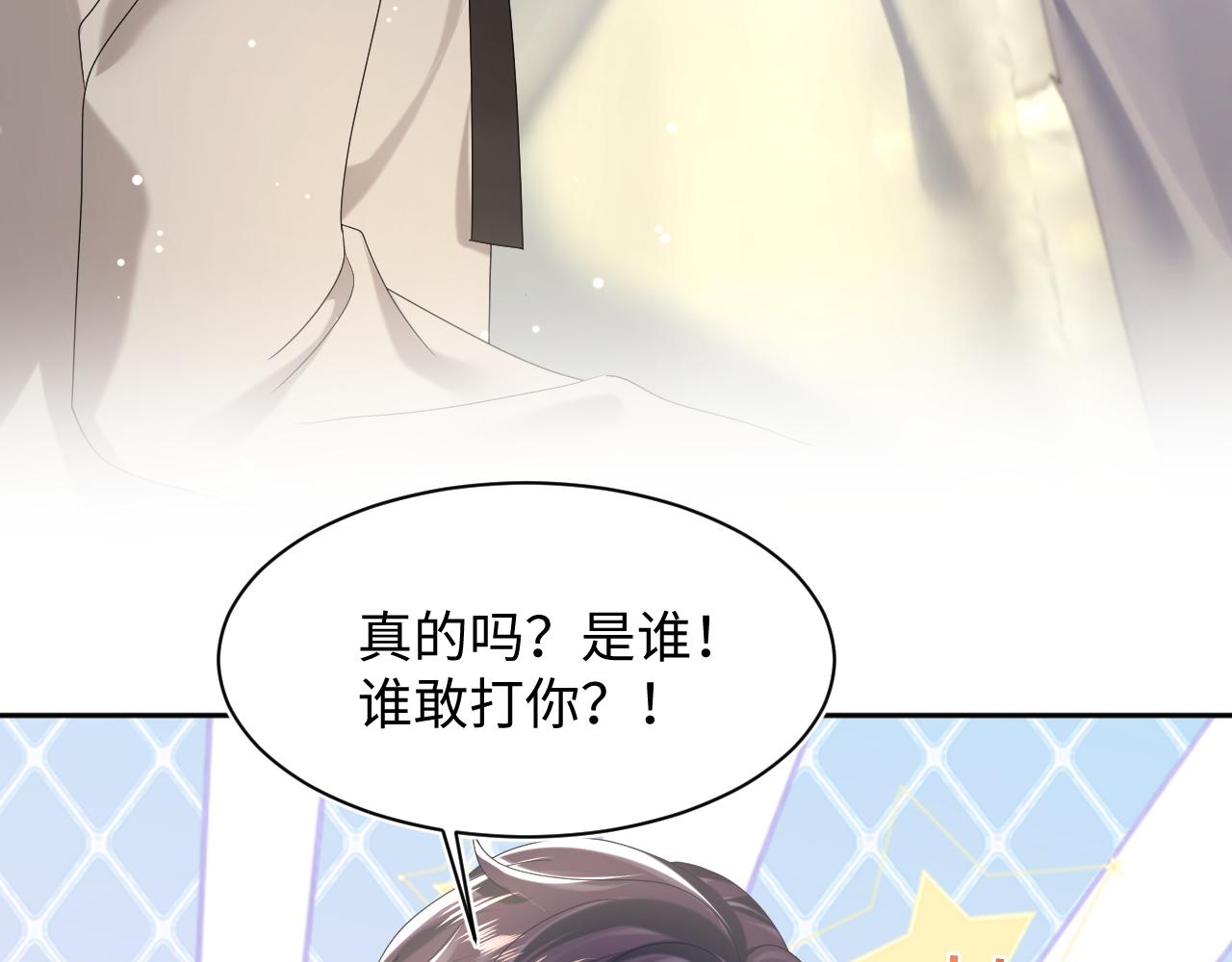 第143话 挑逗作精绿茶6