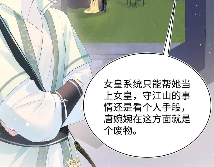 第34话 春宵一梦，辗转反侧74