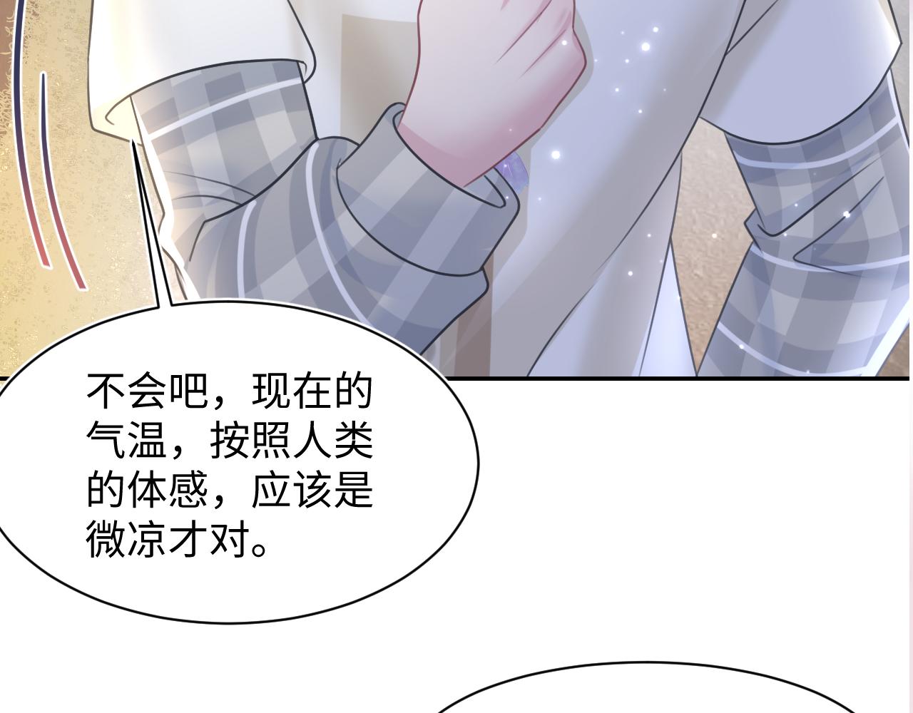 第122话 在白莲大佬面前耍白莲？110