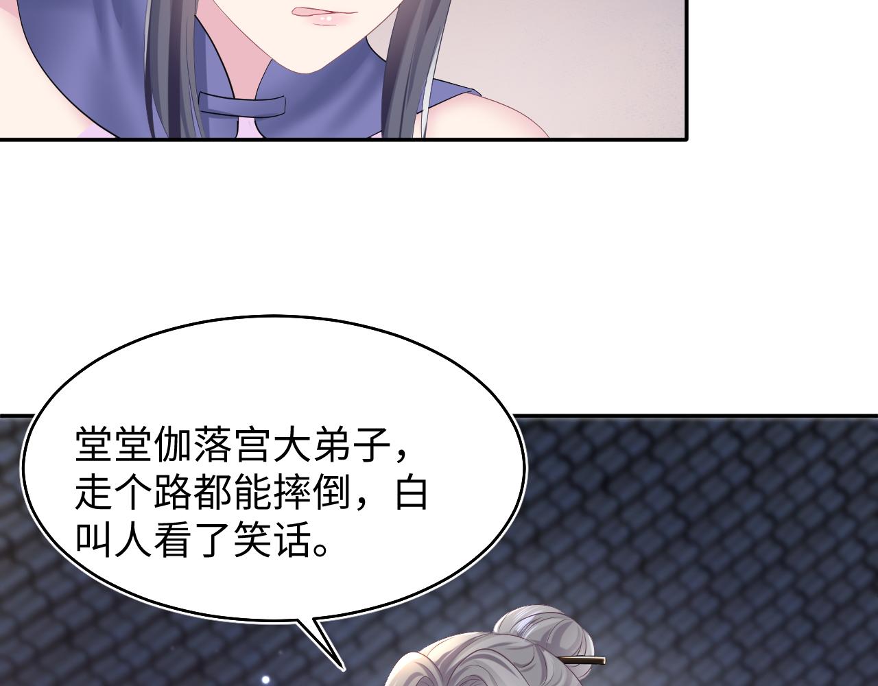第97话 魔教教主和武林盟主66