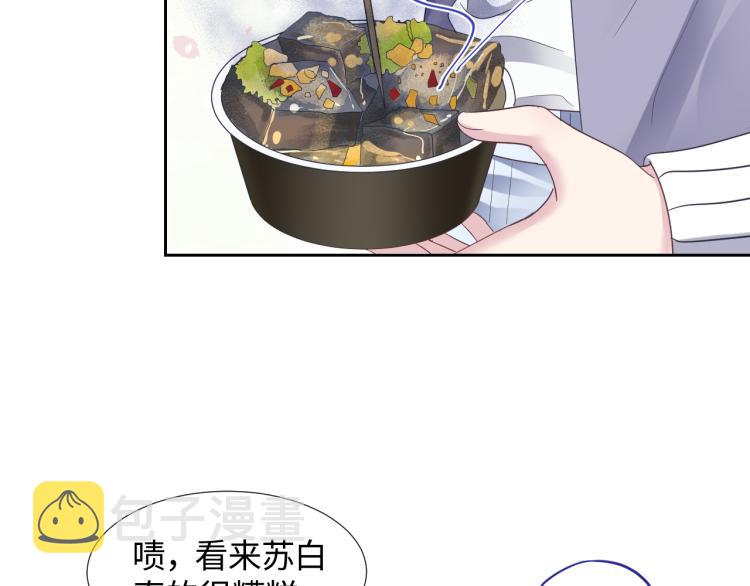 第5话 白月光告白！45
